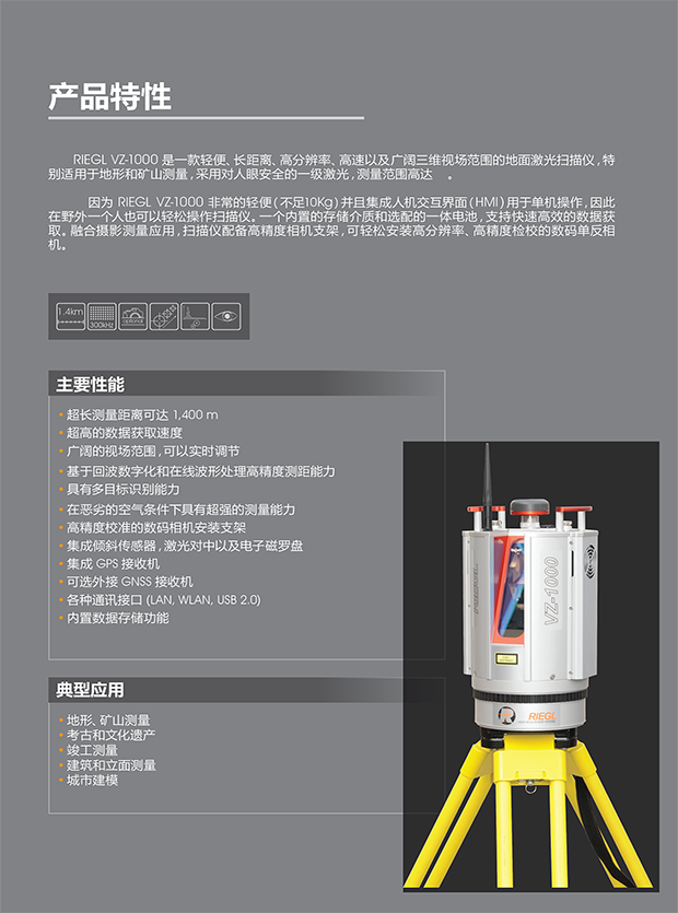 新疆三维激光扫描仪